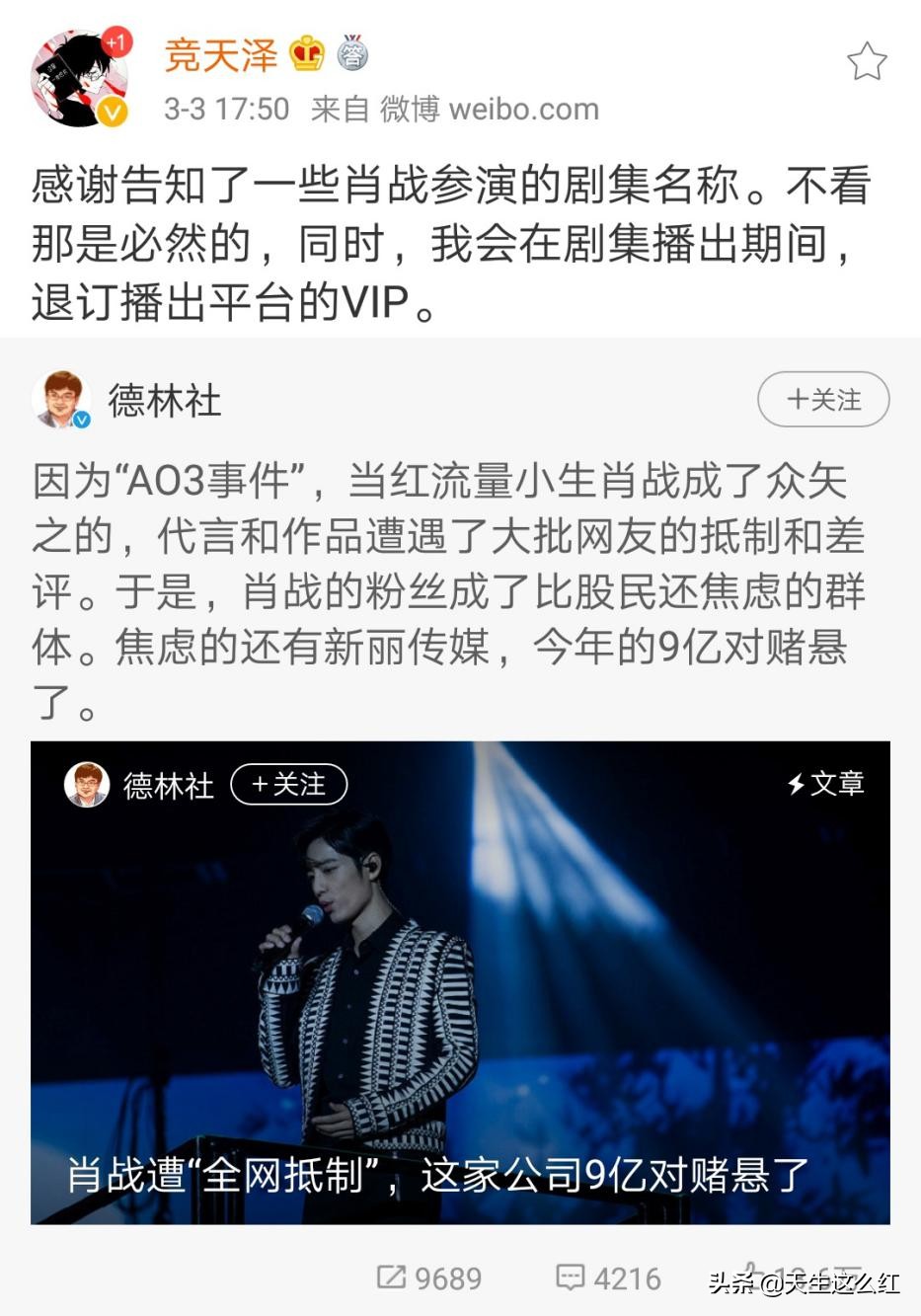 当*倒打**肖战成为政治正确,被正义之士反对的举报、资本又算什么