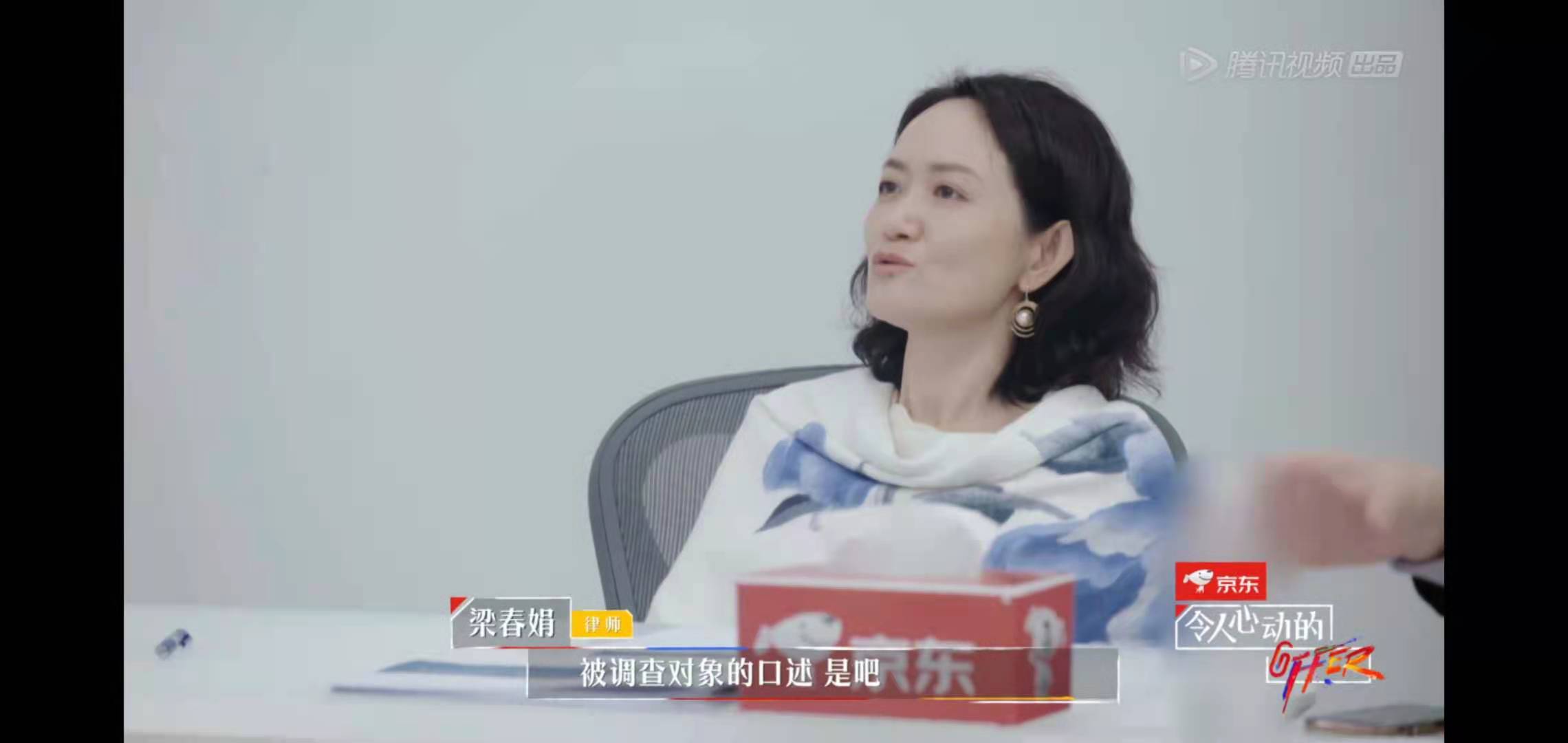 职场那些事丁辉,丁辉被offer淘汰后做什么工作