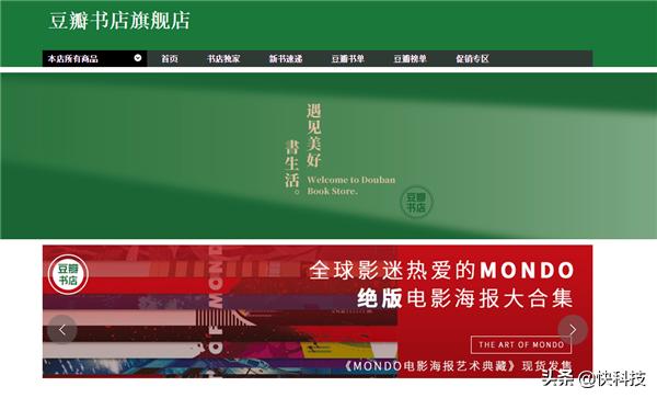 你的精神食粮来了！豆瓣书店入驻天猫：一大波9分佳作上架