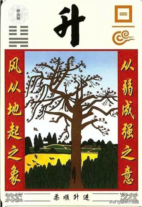 易经应对高考,易经高考考题讲解