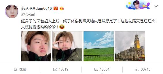 范丞丞怕晒伤完整版,范丞丞新西兰综艺晒黑