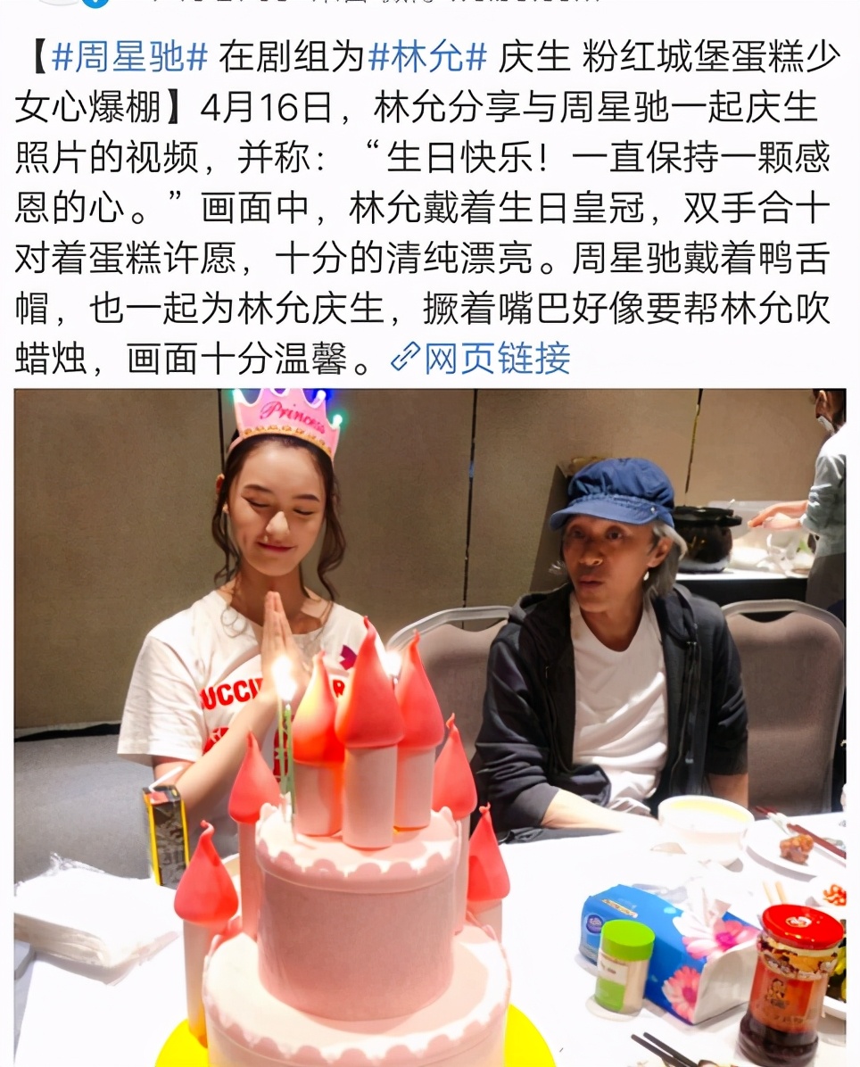 周星驰被曝欲重金与林允续约,周星驰谈林允现状