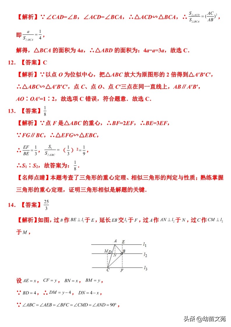 相似图形常考题型,相似图形习题讲解