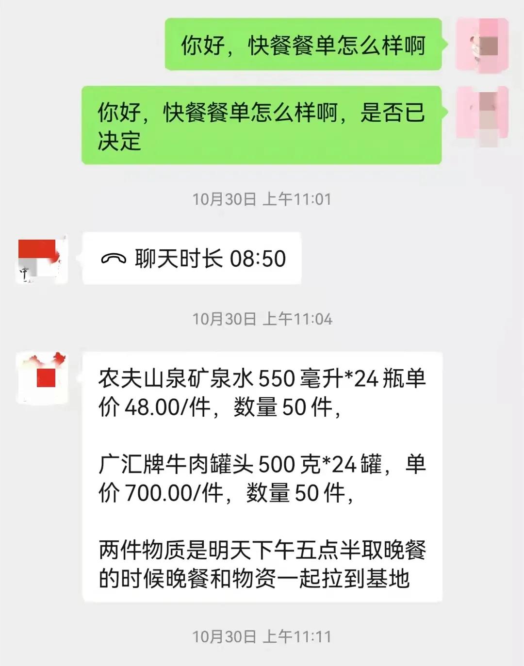 澶╅檷鐗╄祫楠楀眬,澶╅檷璁㈠崟鏄湡鏄亣