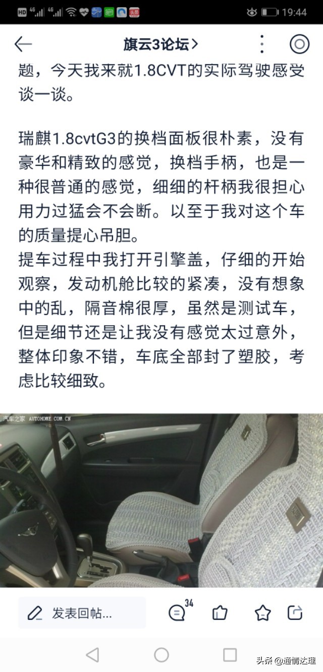 奇瑞cvt和日产cvt哪个好,奇瑞cvt与cvt19区别