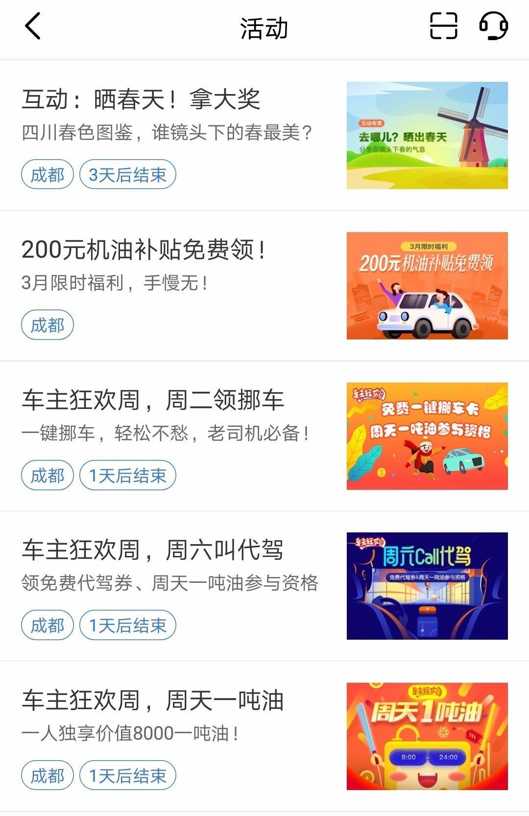 好车主app投保,好车主app车险怎么续保