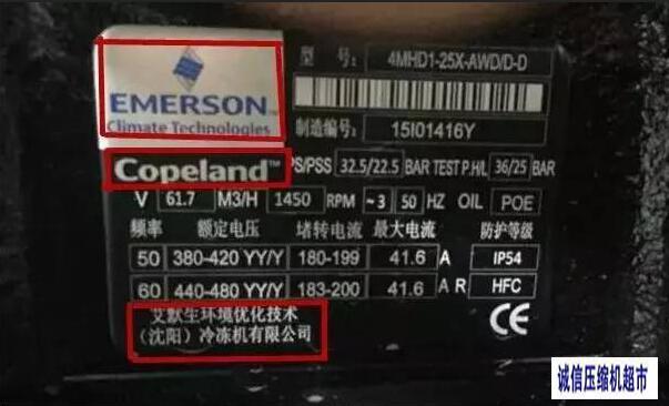 谷轮压缩机翻新后如何辨认真假_四海压缩机超市