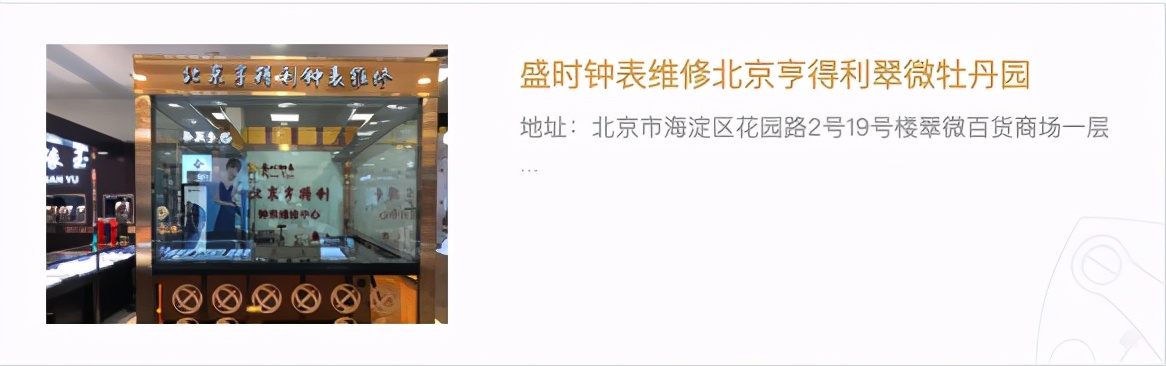 把百万名表恶意修坏!我们暗访这家“亨得利”又发现另一个惊天大瓜