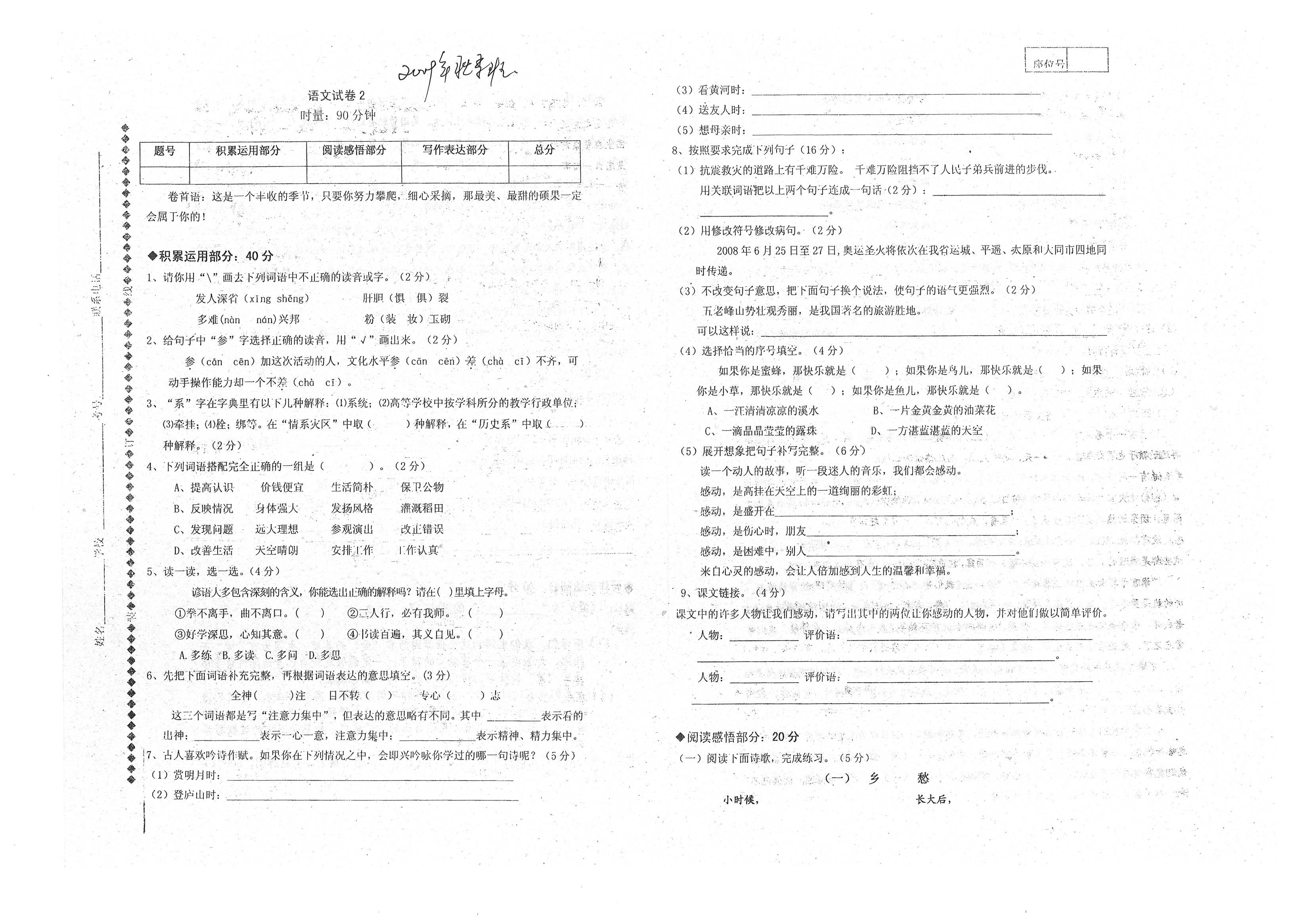 小学六年级数学小升初必考知识点,小学数学六年级重点知识归纳