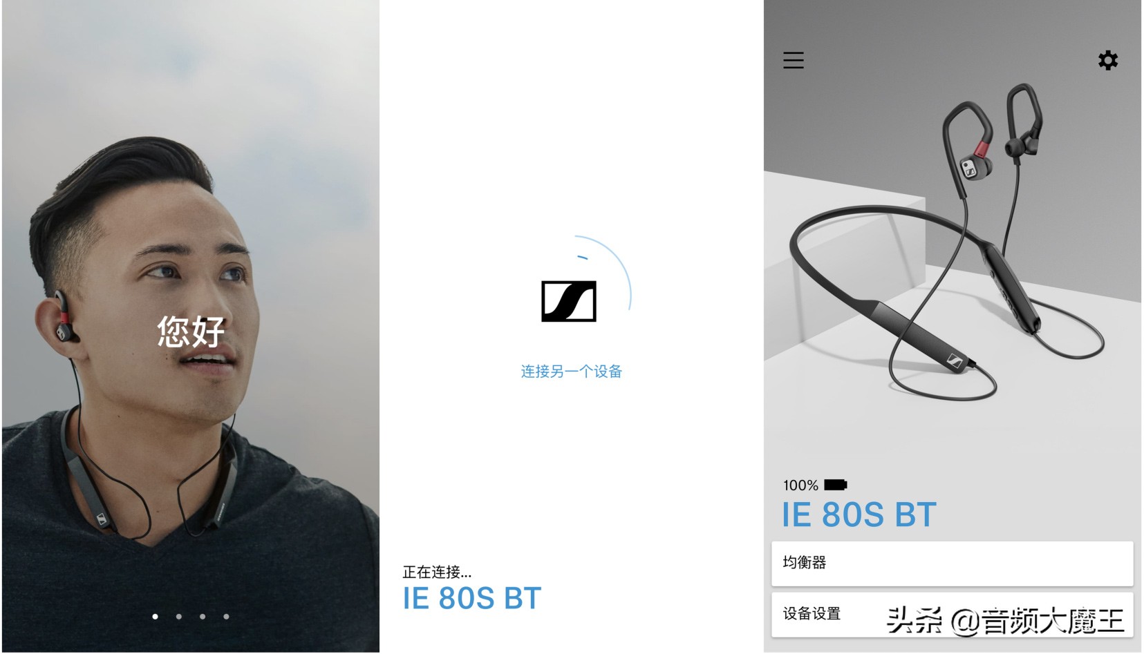 森海塞尔ie80sbt颈挂式耳机,森海塞尔ie80sbt耳机评测