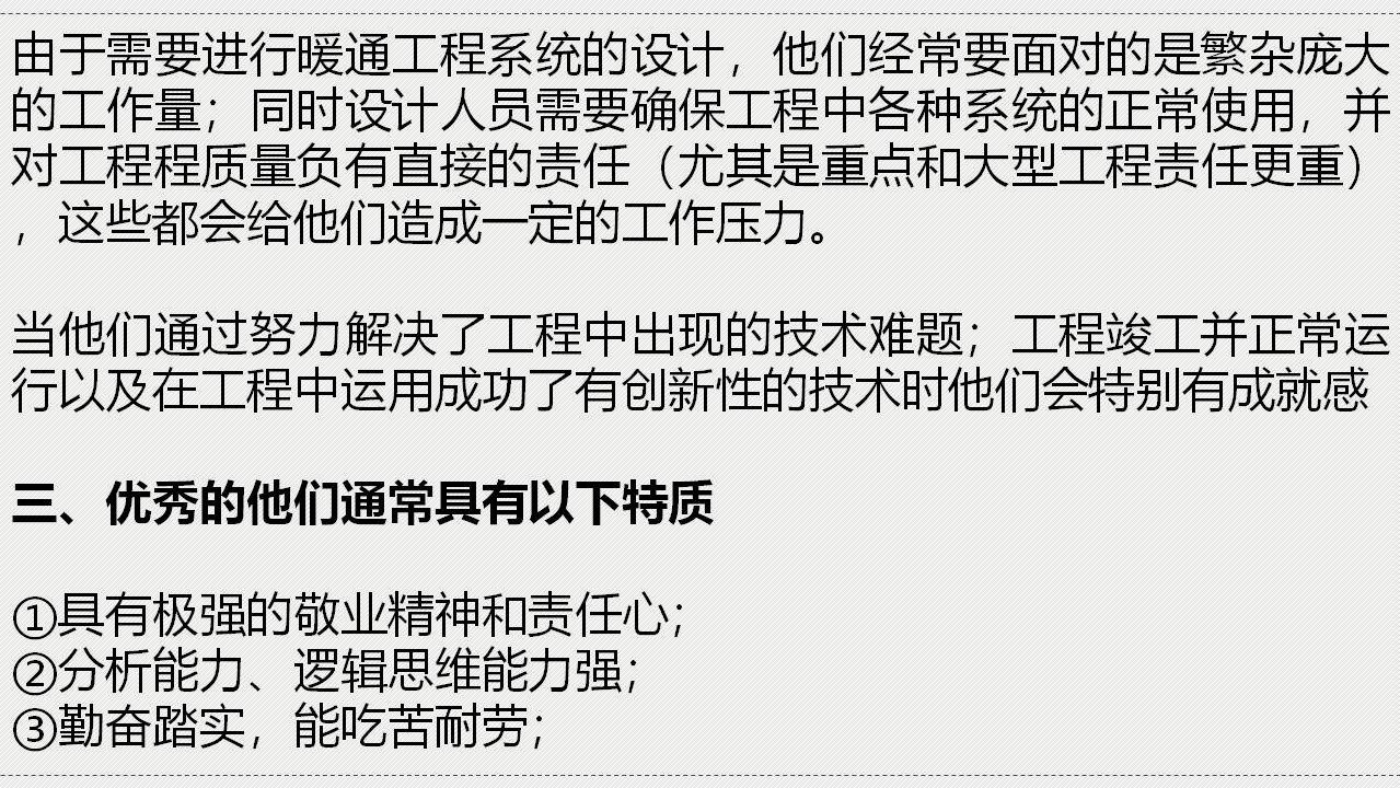 暖通做什么最有前途,做空调行业必懂的一些知识