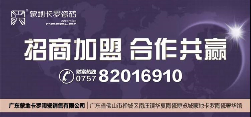 蒙地卡罗瓷砖800x800价格表,蒙地卡罗瓷砖38一块
