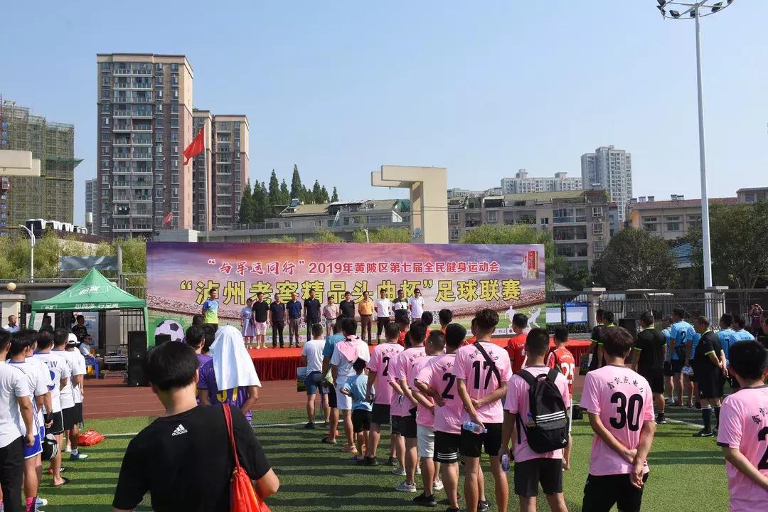 黄陂夏季比赛,2023年黄陂区运动会直播