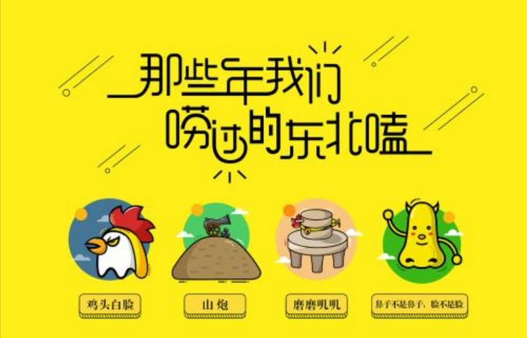 黑龙江省三江平原地区,黑龙江的乡土风俗