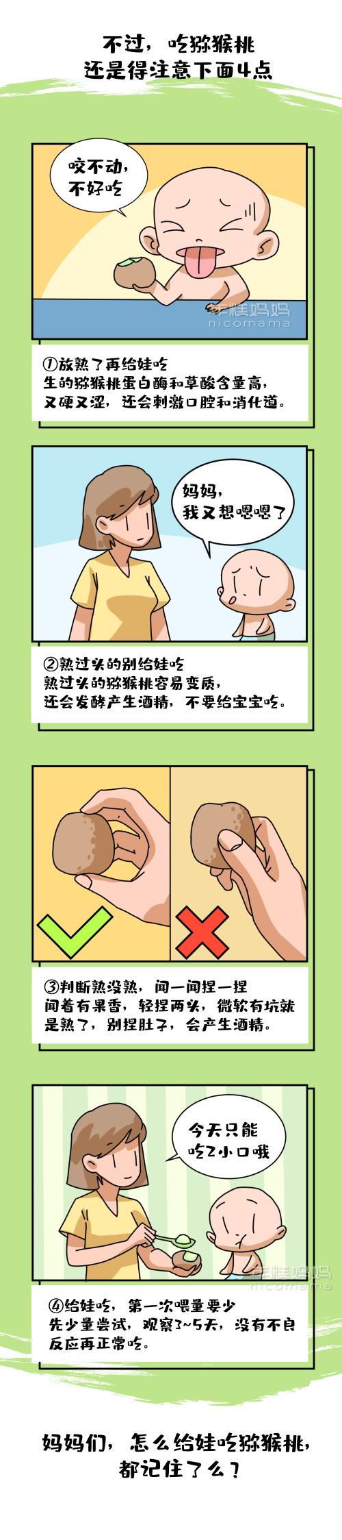 宝宝便秘吃什么润肠通便的水果,宝宝可以吃的润肠通便的水果