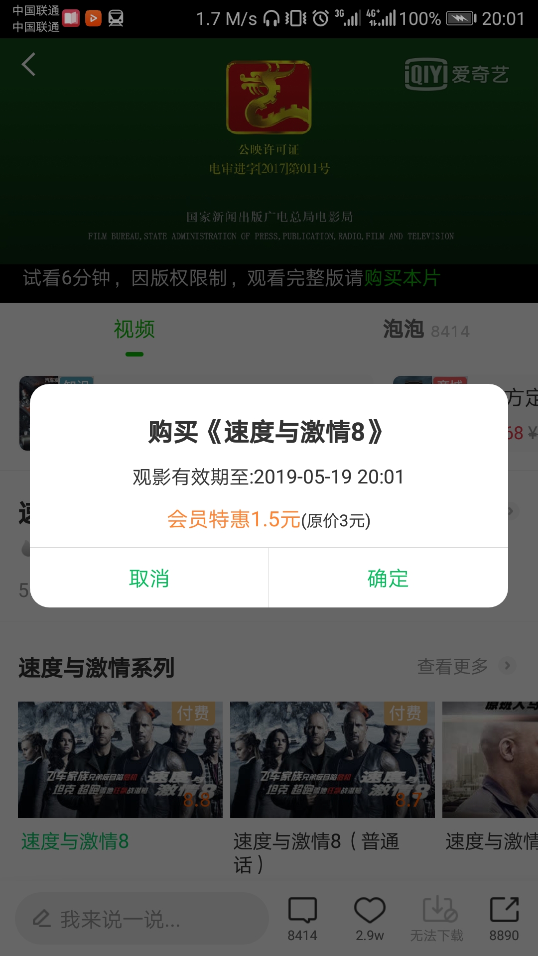 优酷单片购买,腾讯视频单片购买如何不付费