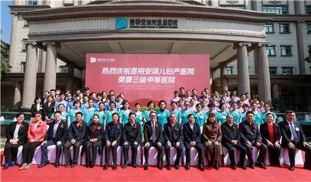 昆明安琪妇产医院,昆明安琪儿妇产医院宋荣