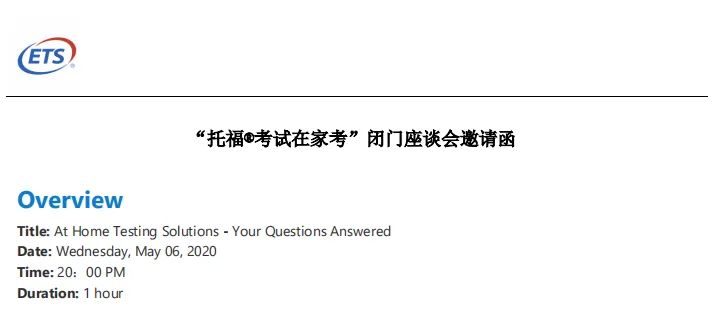 托福考试全攻略资料推荐,托福考试全攻略