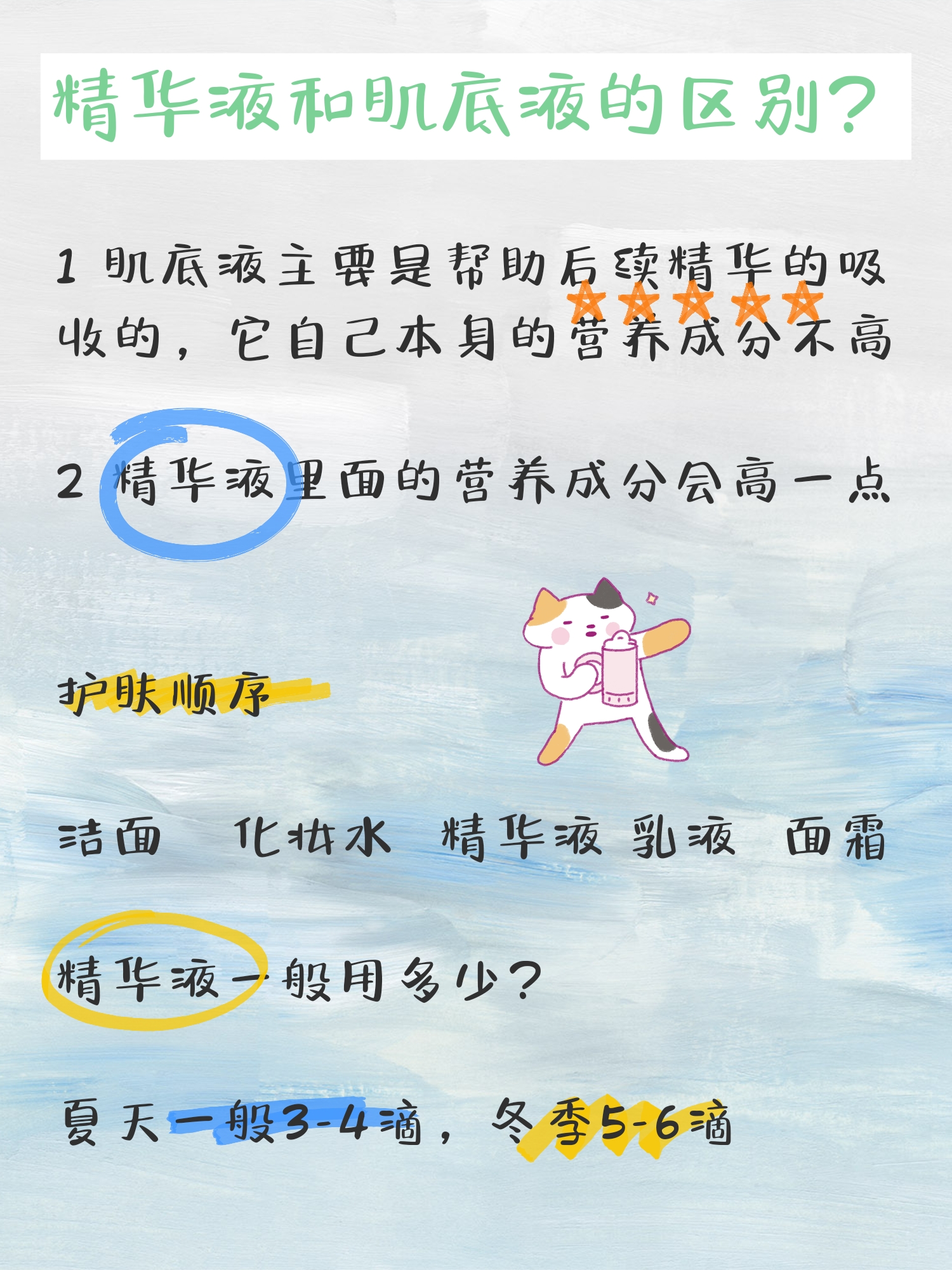 分享大家用的精华液,你不知道的精华液