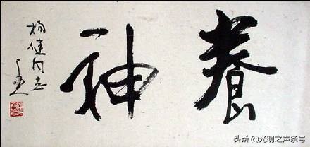 书法界对杨再春的评价,如何评价杨再春的书法