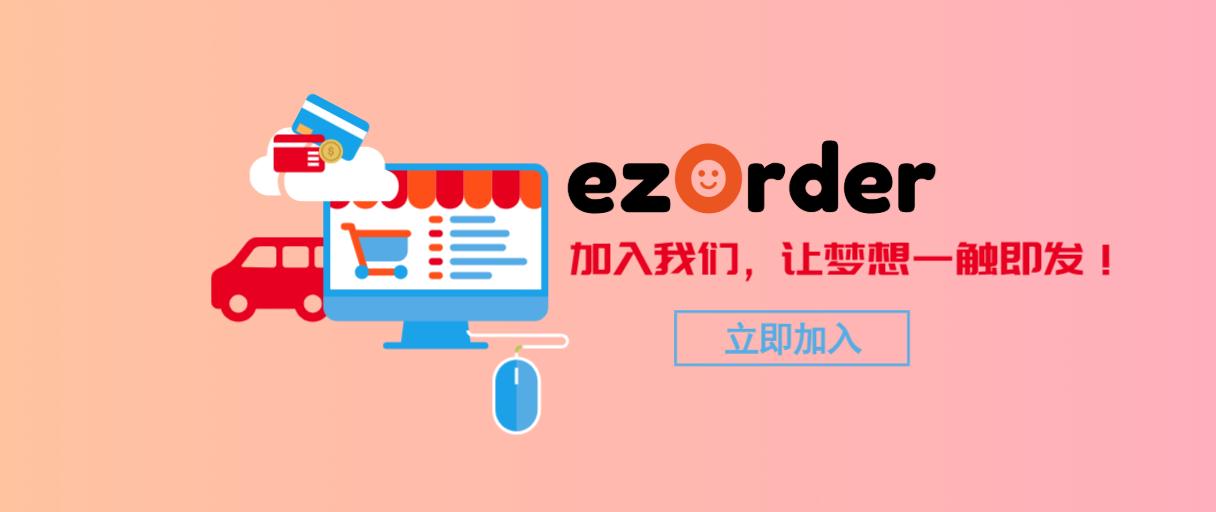 ez璺ㄥ鐢靛晢,ezorder