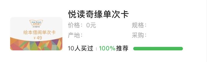 评测|比买书便宜90%，绘本线上借阅到底怎么样？