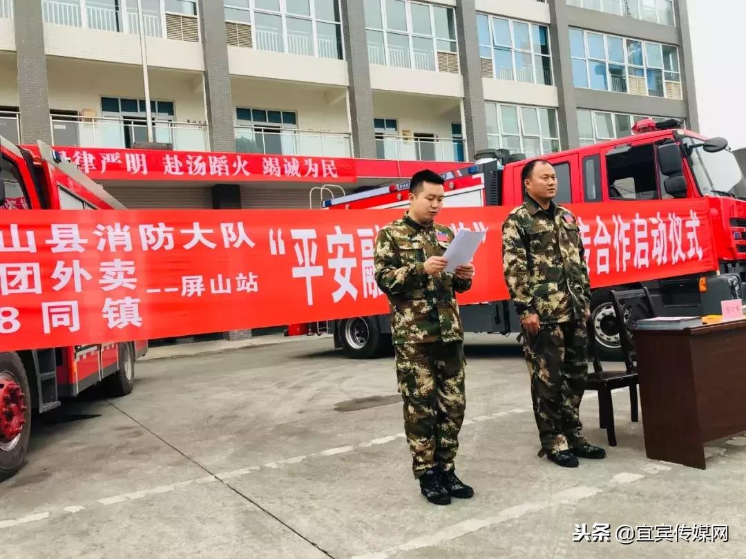 白朗县119消防宣传月活动启动仪式,白云119消防宣传月启动仪式