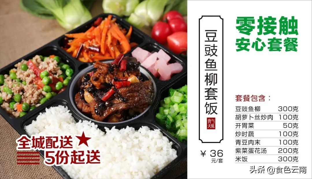 昆明最好吃的外卖单人,昆明美食外卖推荐排名第一是哪家