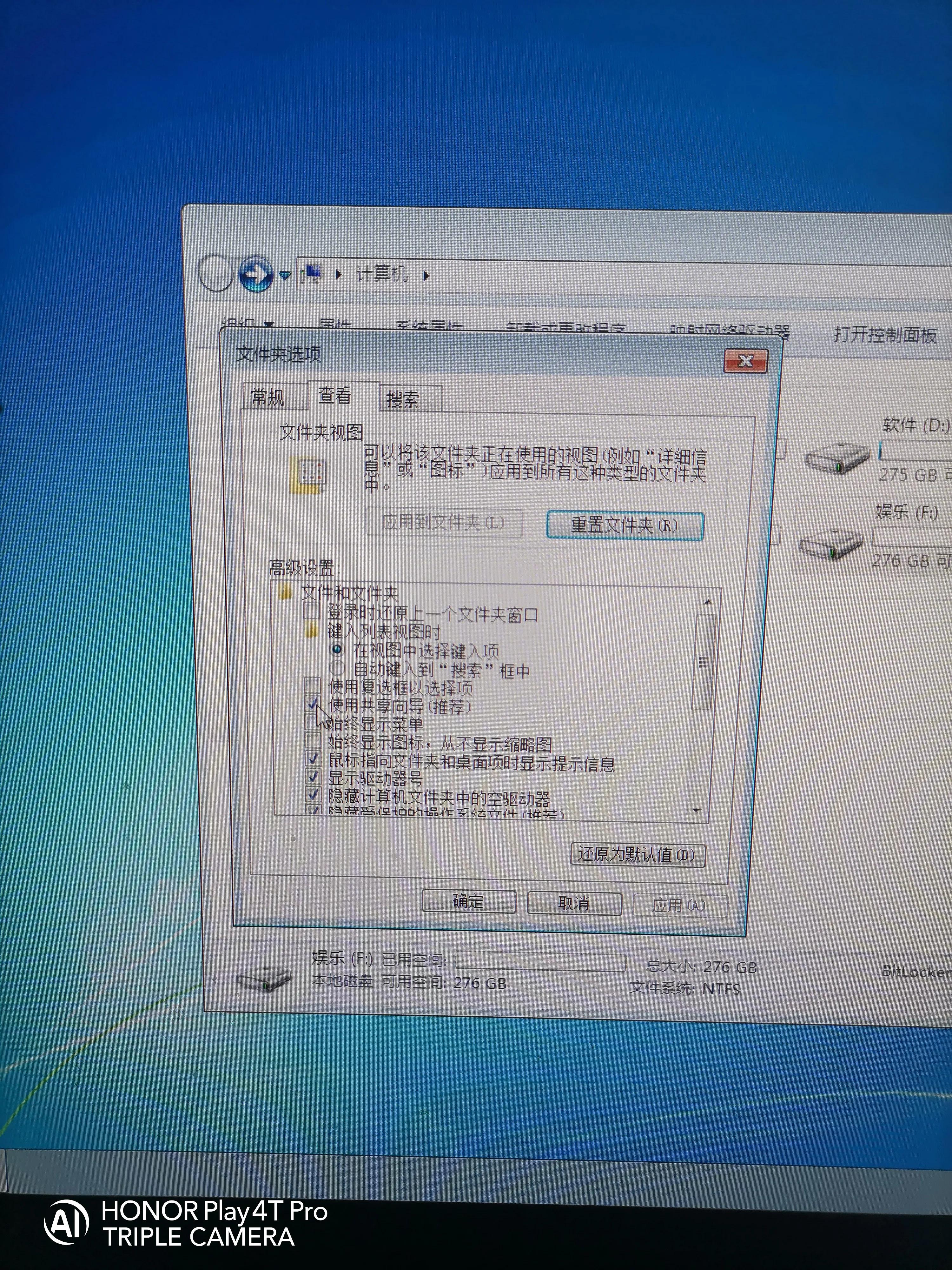 一步一步教会伱如何给电脑设置共享盘,供其它电脑使用