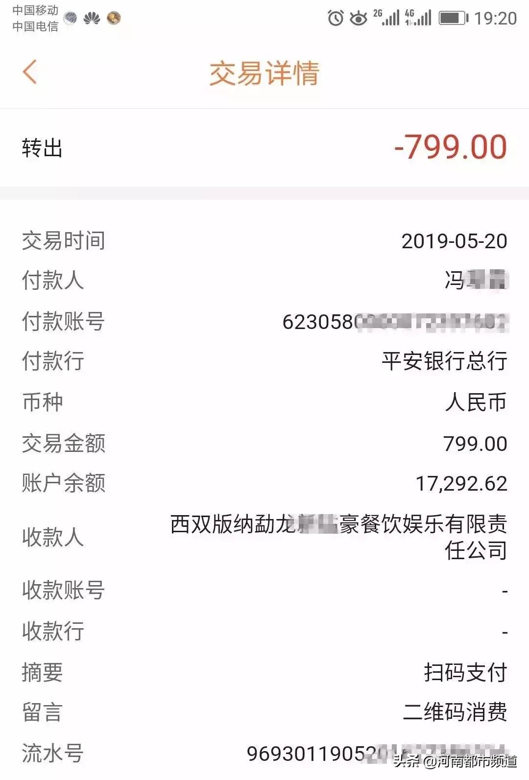 微信支付涉嫌诈骗如何解决,微信支付遇到诈骗的怎么处理