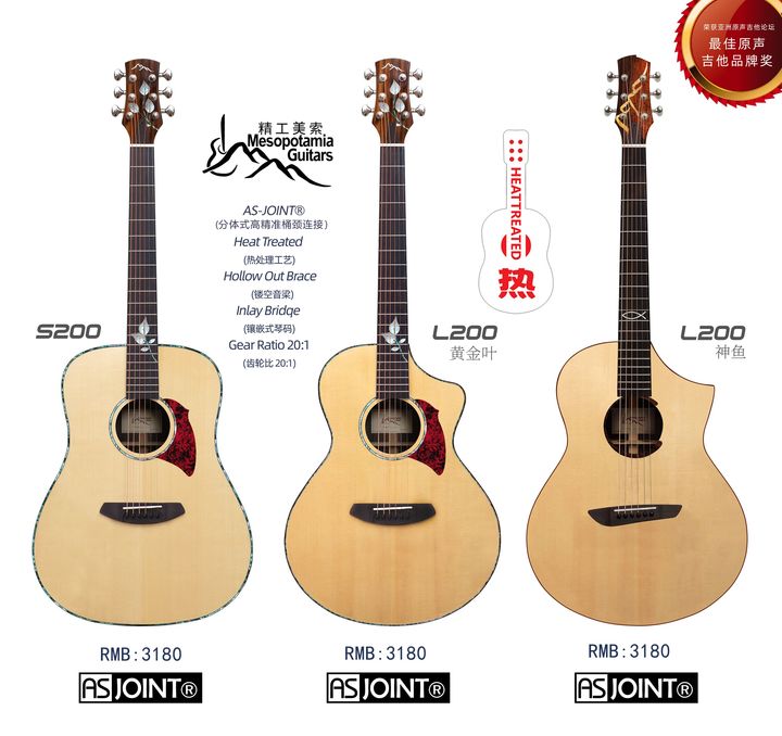 《西伯利亚大铁路》何康·美索S200吉他试听·美索吉他·3000元吉他