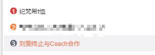 Coach涉嫌分裂中国，回应来了！网友提醒…