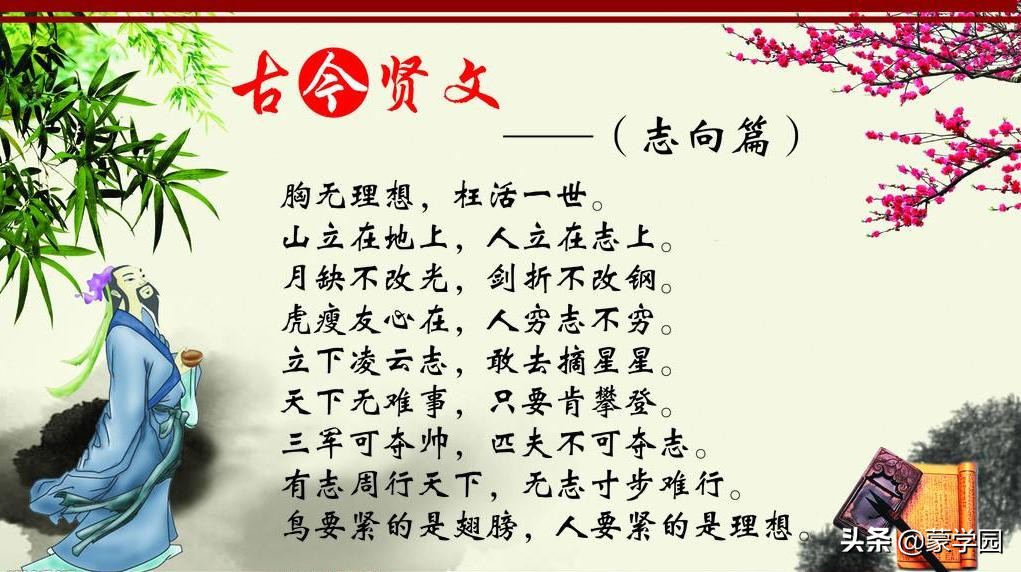 领悟古人大智慧深度好文,古今贤文讲解人生哲学