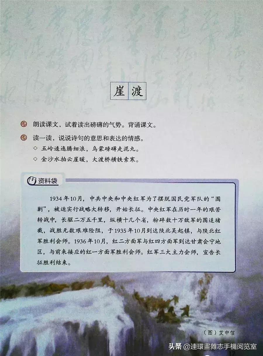 小学六年级语文上册电子课本,部编语文六年级上册电子课本
