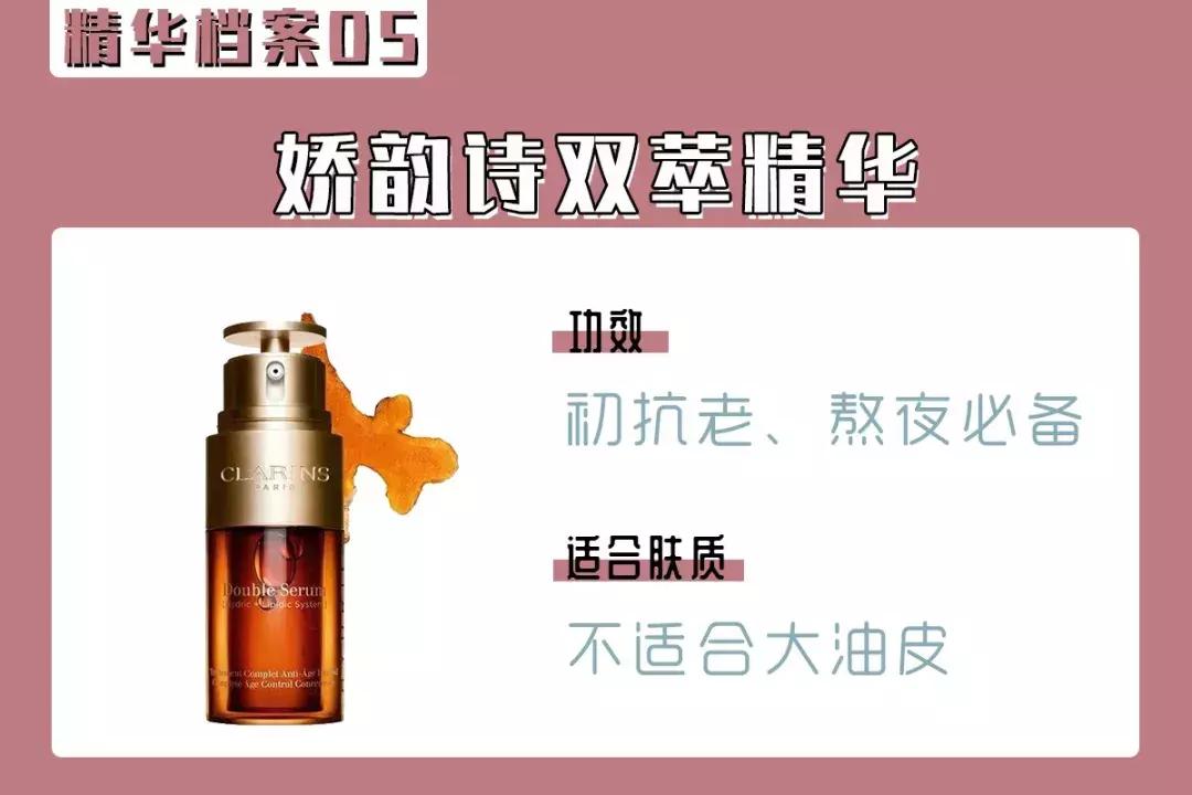 精华好用推荐性价比高,精华好用排行