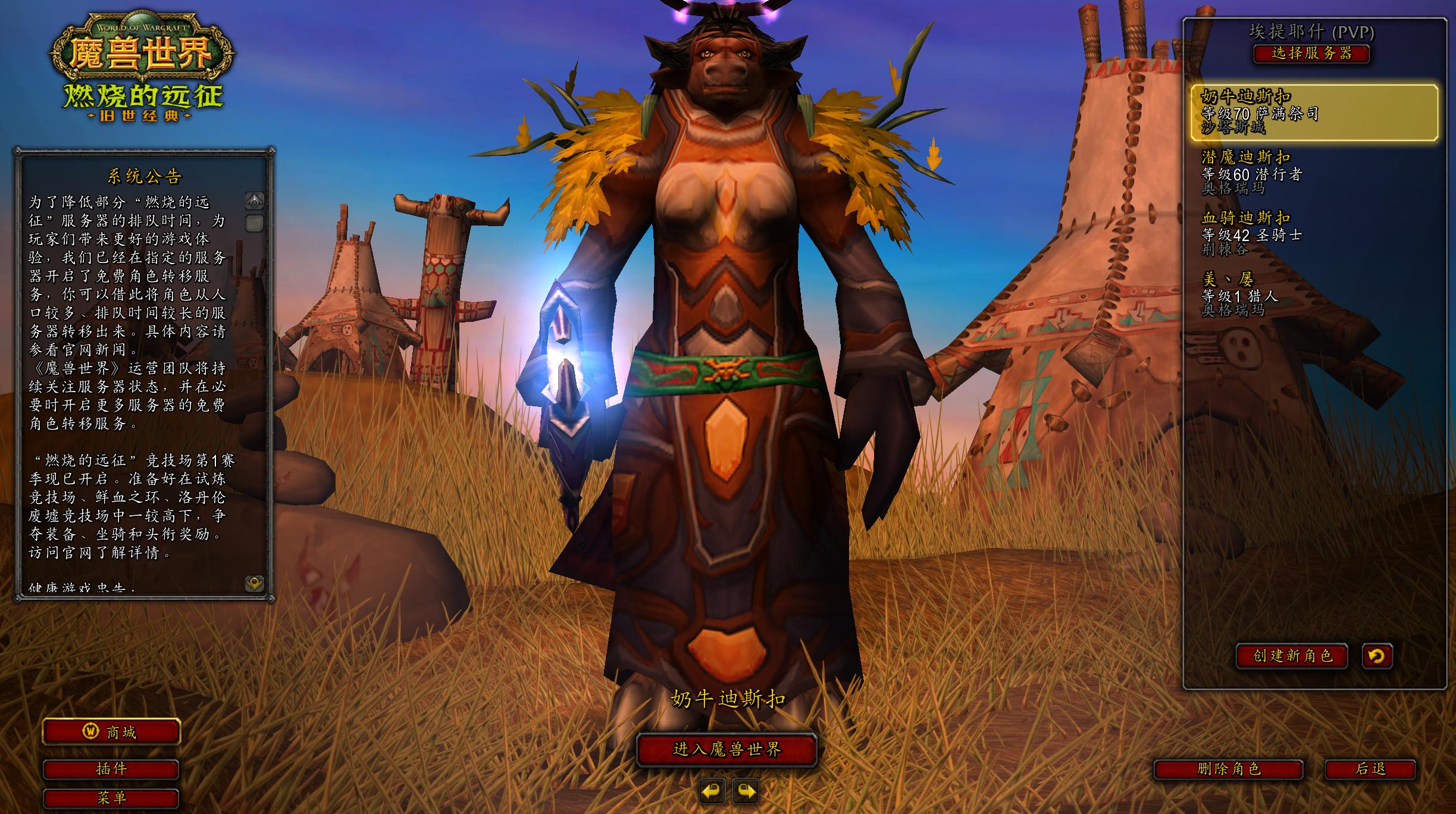 魔兽怀旧服：练级成本持续走高，玩家消费一视同仁，一级100RMB