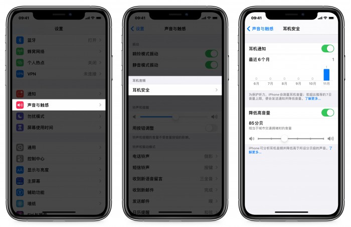 ios耳机音量过大通知怎么关闭,升级系统后音量键不好用了