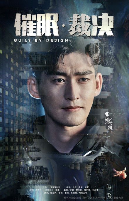 催眠裁决电影粤语版,催眠裁决中的法律知识