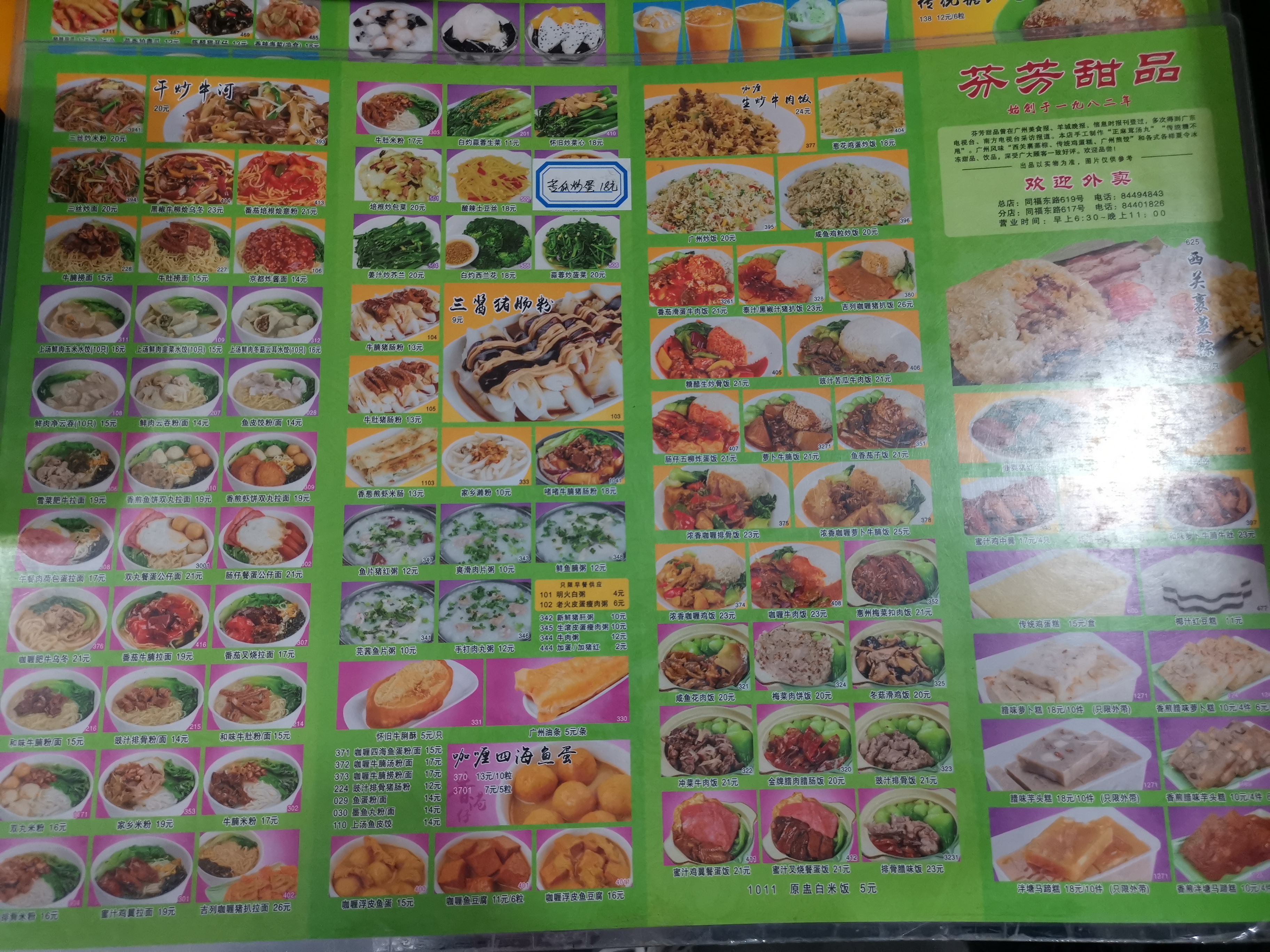 去广东必吃的甜品店,广州必吃的甜品店