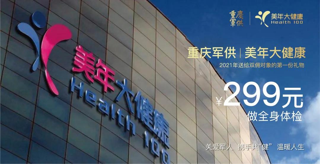 军人年度健康体检呵护健康,退役军人军属体检政策