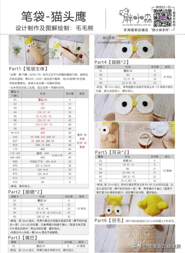 可爱实用的笔袋自制,笔袋教程简单又好看的