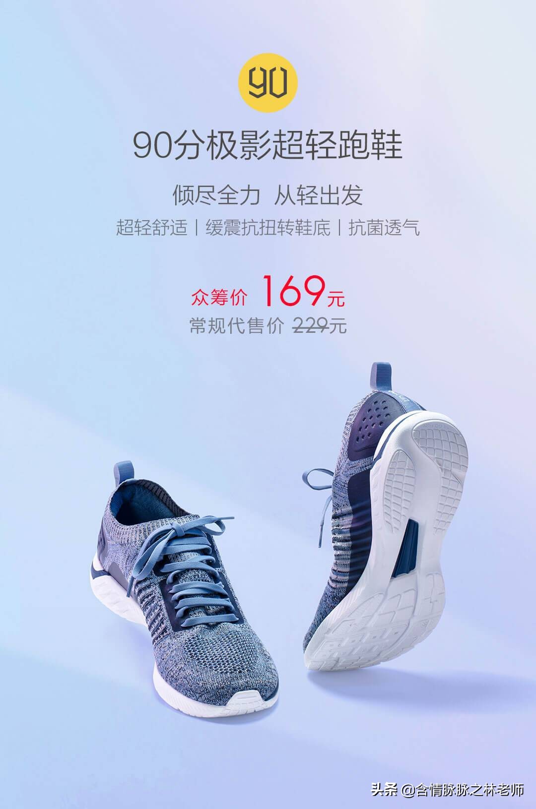 小米极影90分运动鞋,小米有品极影跑鞋