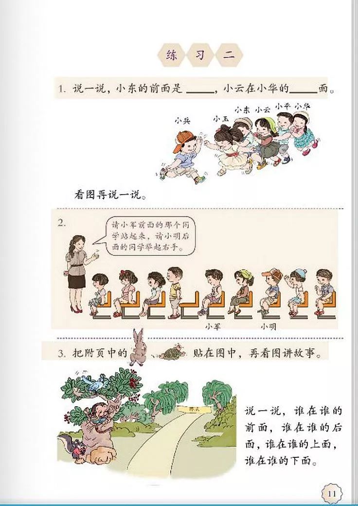 小学数学人教版二年级电子课本,一年级下册数学课本电子版2012