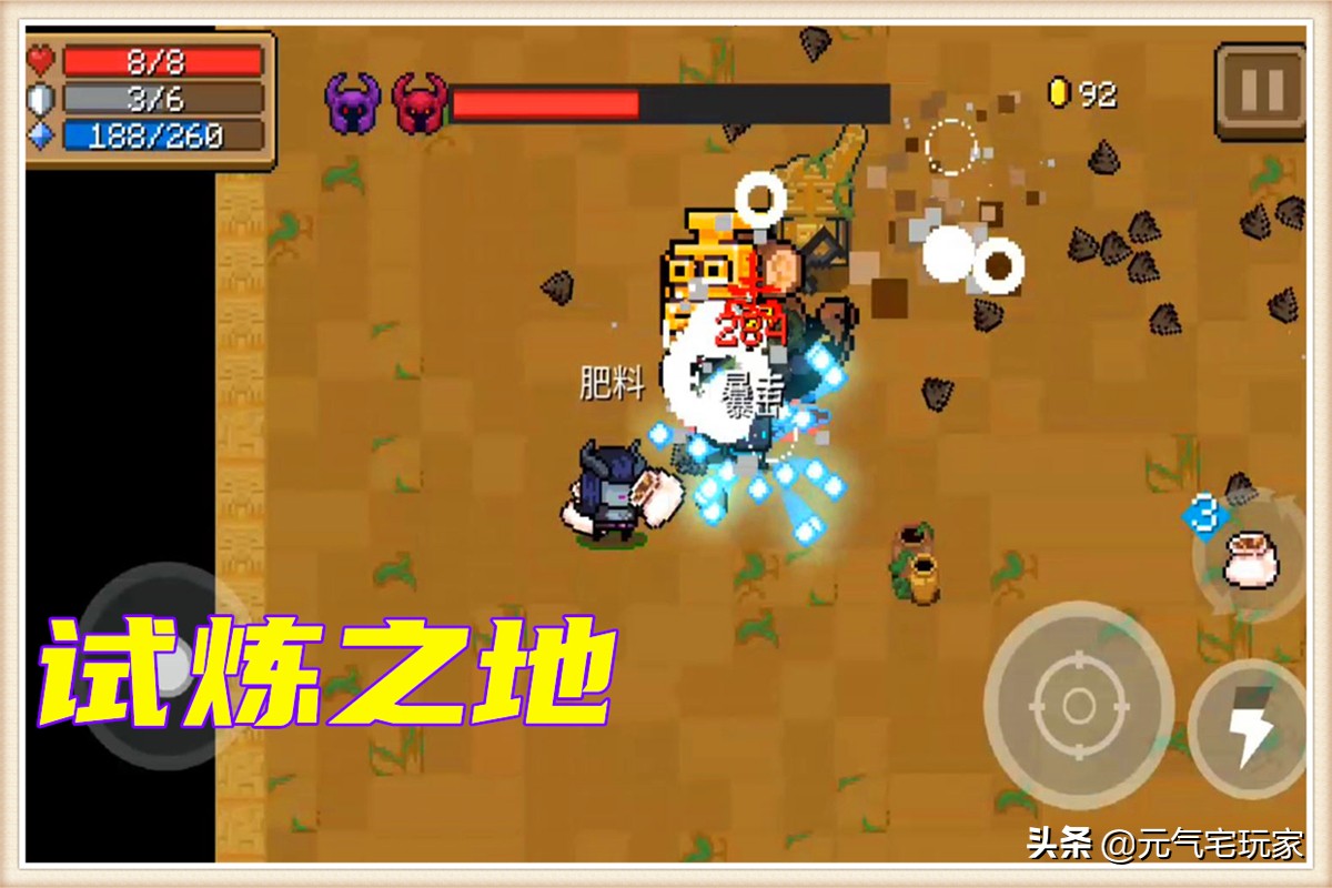 元气骑士怎么刷胡萝卜皮肤,元气骑士隐藏色怎么获取