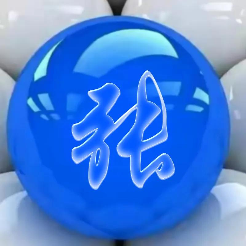 百家姓氏苹果微信头像,百家姓氏熊微信头像图片