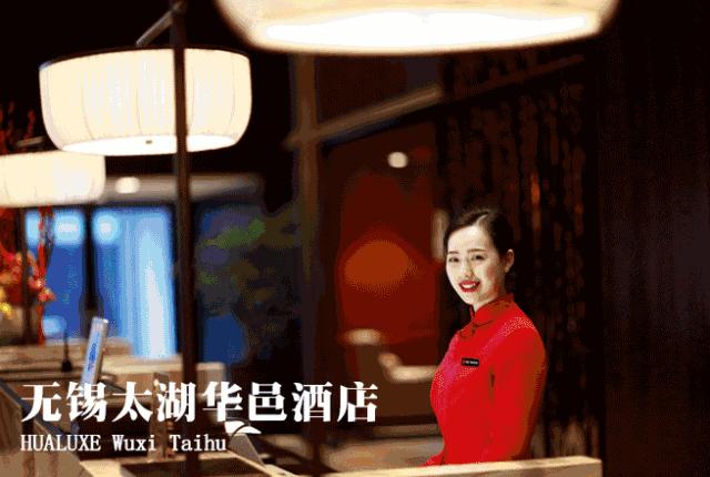 无锡太湖华邑酒店鲜宴西餐厅,无锡太湖华邑酒店