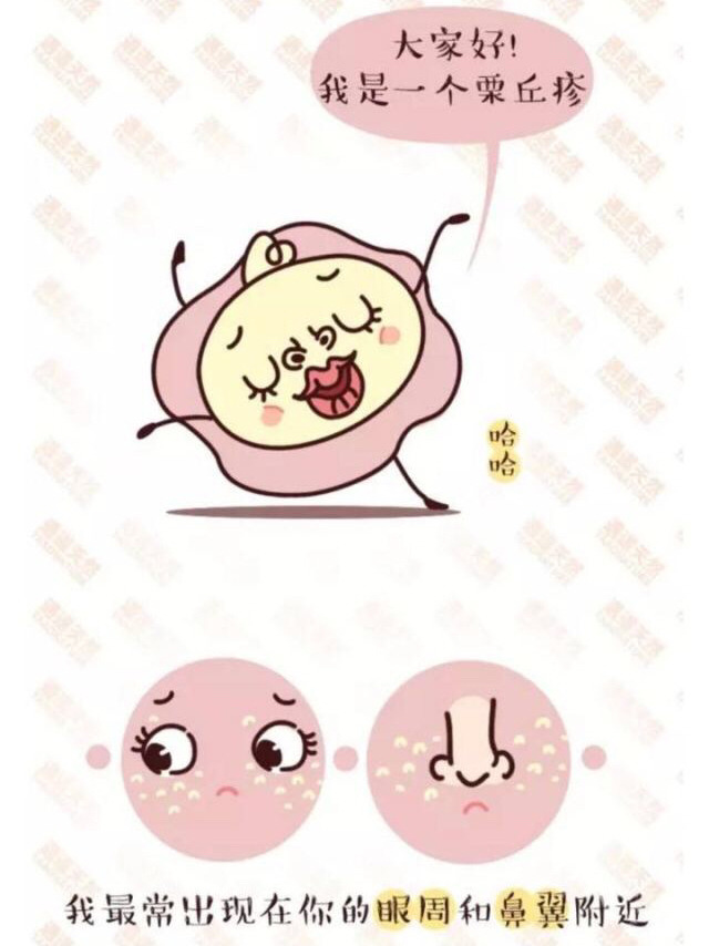 眼霜引起的脂肪粒怎么样能消除,眼霜造成的脂肪粒怎么消除