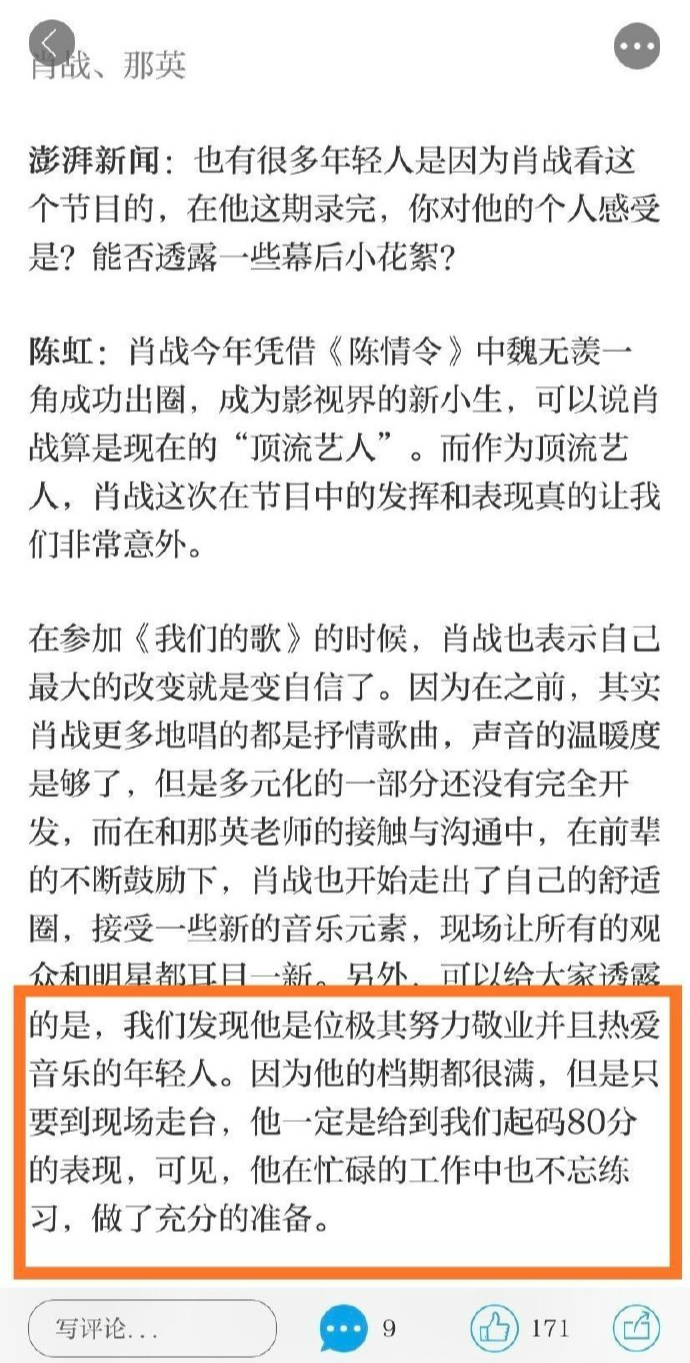 肖战到底是个怎样的年轻人？一分钟带你认识他