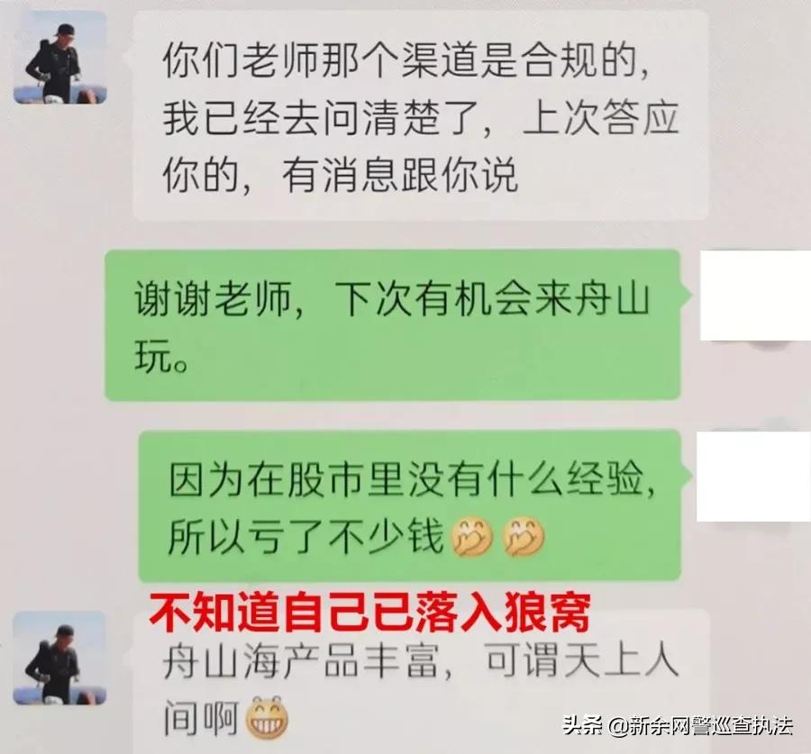 舟山女子被骗665万,舟山普陀区女子被骗172万