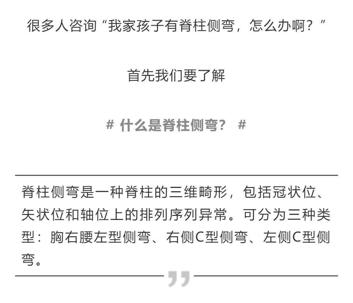 正美体态改善扁头是真的吗,成年人脊柱侧弯能恢复正常体态吗